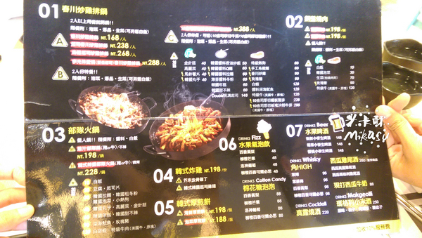 OMAYA春川炒雞(高雄七賢店):【高雄/食﹡新興】人氣韓式料理.辛普森湯一鍋三吃.OMAYA春川炒雞(高雄七賢店)