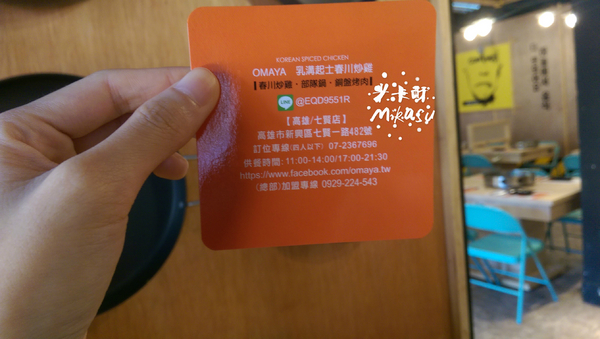 OMAYA春川炒雞(高雄七賢店):【高雄/食﹡新興】人氣韓式料理.辛普森湯一鍋三吃.OMAYA春川炒雞(高雄七賢店)