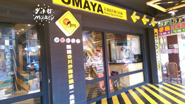 OMAYA春川炒雞(高雄七賢店):【高雄/食﹡新興】人氣韓式料理.辛普森湯一鍋三吃.OMAYA春川炒雞(高雄七賢店)