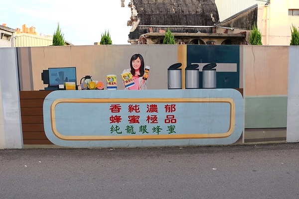 彰化市農會忠孝里彩繪巷：【彰化景點】『彰化市農會忠孝里彩繪巷』隨著3D立體彩繪，結合著名的在地景點，這條小巷變得也蠻有意思的