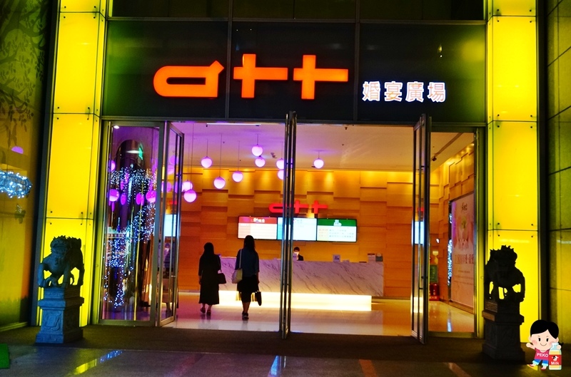 鱻饗宴台菜海鮮.ATT婚宴廣場.彩蝶宴.台北婚宴廣場.台北鍋物.台北 日本毛蟹.波士頓龍蝦.信義區美食.