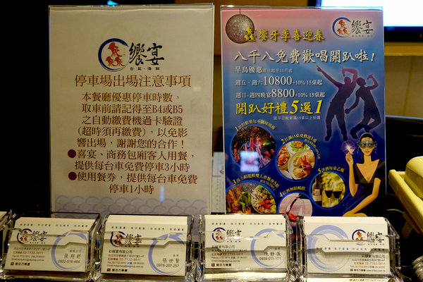 鱻饗宴台菜海鮮酒家菜 (5).jpg