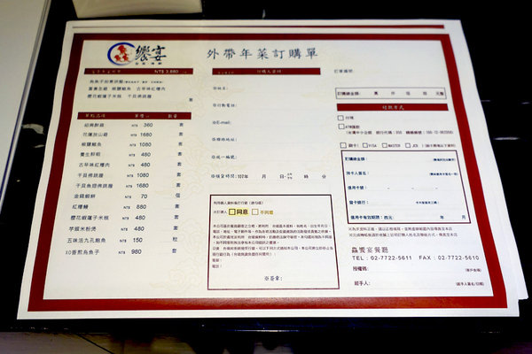 鱻饗宴台菜海鮮酒家菜 (7).jpg