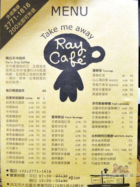 RAY CAFE14-菜單.jpg