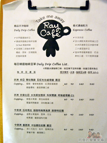 RAY CAFE15-手沖咖啡.jpg