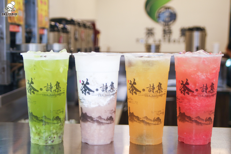 茶詩集 高雄飲料 搖搖 鮮飲 茶飲 (28 - 39).jpg