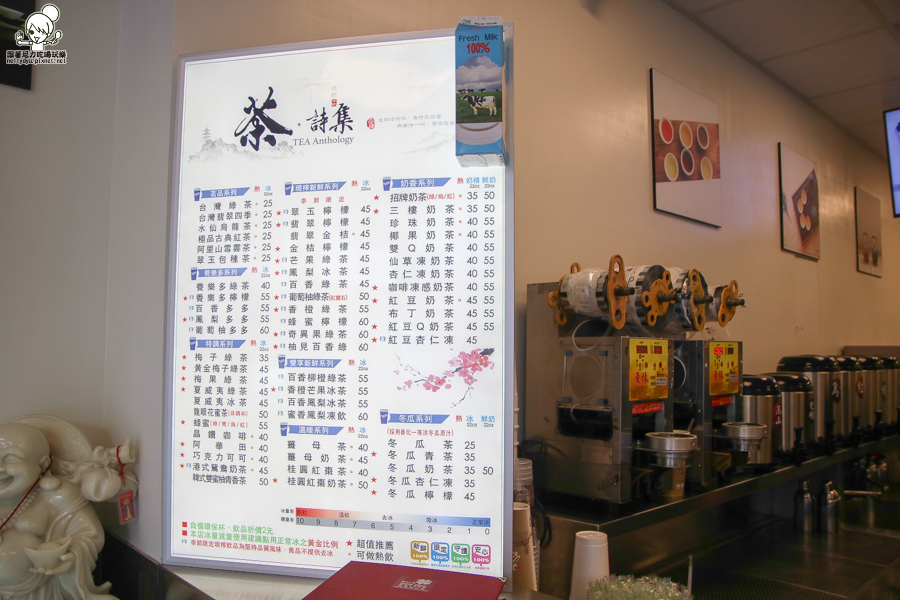 茶詩集 高雄飲料 搖搖 鮮飲 茶飲 (1 - 39).jpg