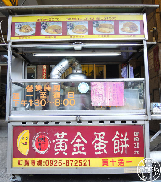 康記黃金蛋餅：呷飽祙【彰化市･康記黃金蛋餅】食尚玩家推薦爆漿蛋餅