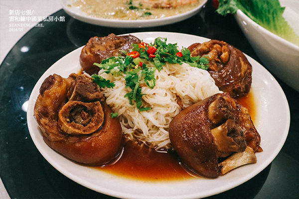 雲和緣中國菜私房小館:新店七張_ 雲和緣中國菜私房小館, 預約制無菜單料理, 美味的雲南江浙菜!