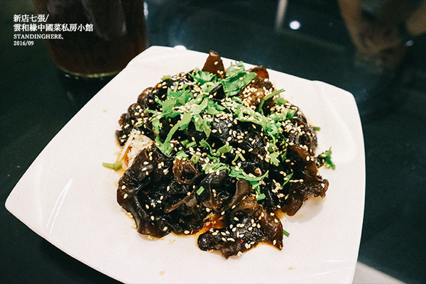 雲和緣中國菜私房小館:新店七張_ 雲和緣中國菜私房小館, 預約制無菜單料理, 美味的雲南江浙菜!