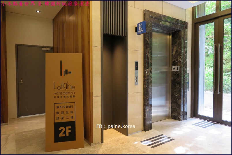 L’origine by La Credenza 歐傑洛義式餐廳