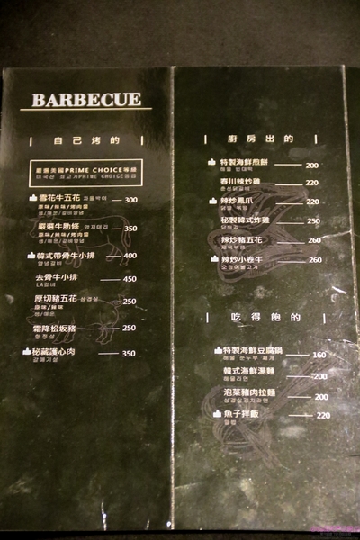 MANNA 만나 韓式烤肉專門店:【韓式烤肉推薦】☼MANNA 만나 韓式烤肉專門店☼每一樣餐點都美味,目前在我心中排行第一名~♥♥