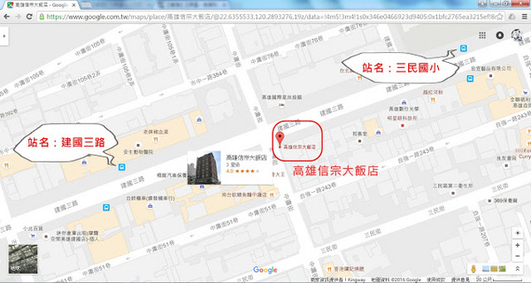 信宗大飯店：【高雄】三民區。臺灣精緻商旅(Ahotel.tw) 高雄信宗大飯店