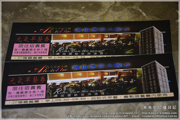 信宗大飯店：【高雄】三民區。臺灣精緻商旅(Ahotel.tw) 高雄信宗大飯店