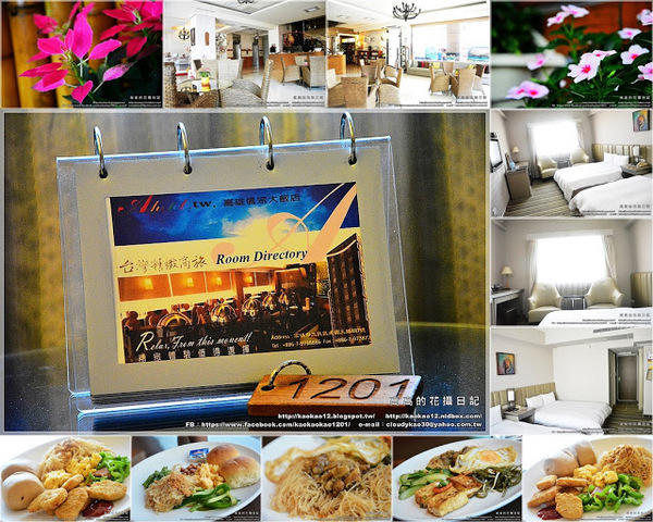 信宗大飯店：【高雄】三民區。臺灣精緻商旅(Ahotel.tw) 高雄信宗大飯店