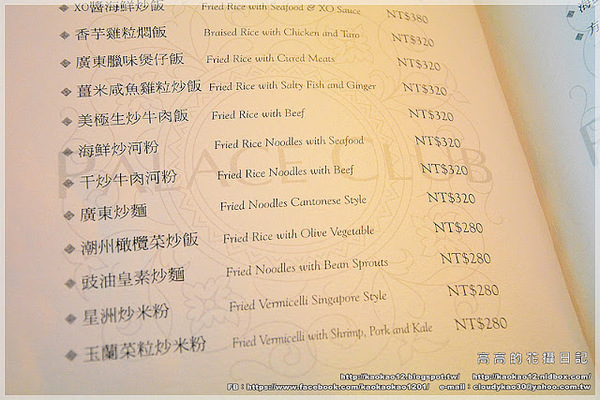 潮江春:【高雄】苓雅區。君鴻國際酒店 77F 潮江春《潮州菜/潮州點心》二訪