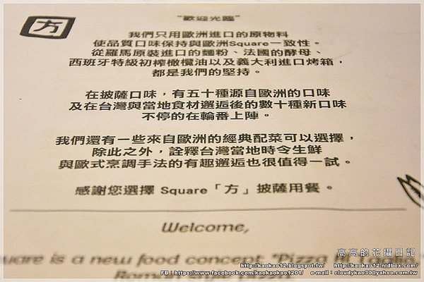 Square Pizza al Taglio方(大魯閣草衙道)：【高雄】前鎮區。Square Pizza al Taglio 方《方形披薩》大魯閣草衙道店