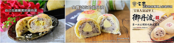 宝泉和菓子(sogo復興館B2)：【臺北】宝泉食品 百年餅鋪《蛋黃酥．御丹波．太陽餅》sogo復興館