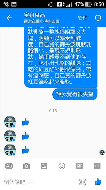 宝泉和菓子(sogo復興館B2)：【臺北】宝泉食品 百年餅鋪《蛋黃酥．御丹波．太陽餅》sogo復興館