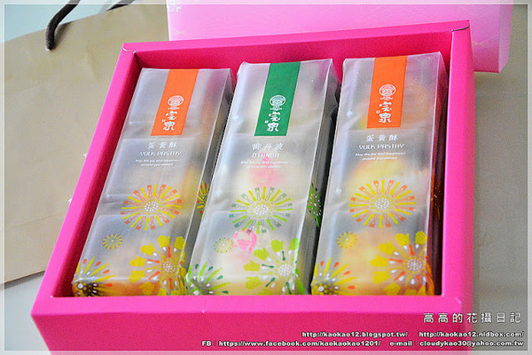 宝泉和菓子(sogo復興館B2)：【臺北】宝泉食品 百年餅鋪《蛋黃酥．御丹波．太陽餅》sogo復興館