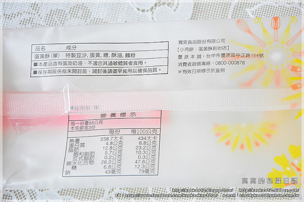 宝泉和菓子(sogo復興館B2)：【臺北】宝泉食品 百年餅鋪《蛋黃酥．御丹波．太陽餅》sogo復興館