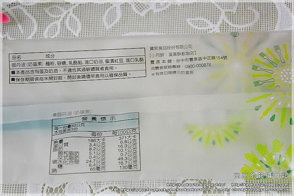 宝泉和菓子(sogo復興館B2)：【臺北】宝泉食品 百年餅鋪《蛋黃酥．御丹波．太陽餅》sogo復興館