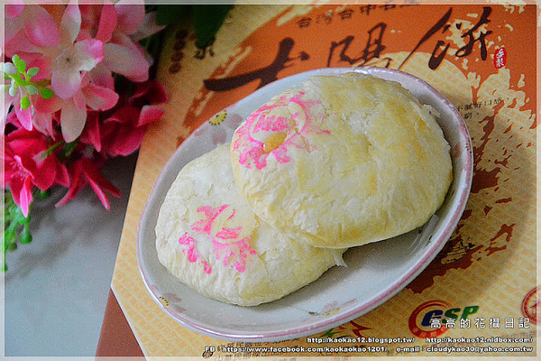 宝泉和菓子(sogo復興館B2)：【臺北】宝泉食品 百年餅鋪《蛋黃酥．御丹波．太陽餅》sogo復興館