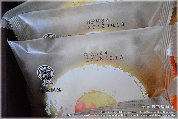 宝泉和菓子(sogo復興館B2)：【臺北】宝泉食品 百年餅鋪《蛋黃酥．御丹波．太陽餅》sogo復興館