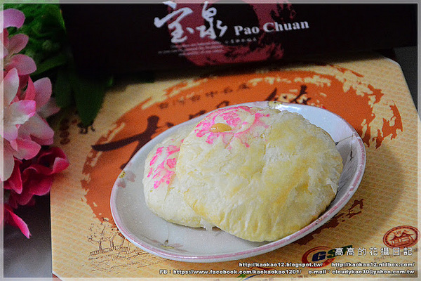 宝泉和菓子(sogo復興館B2)：【臺北】宝泉食品 百年餅鋪《蛋黃酥．御丹波．太陽餅》sogo復興館