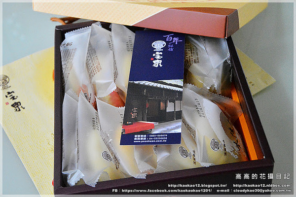 宝泉和菓子(sogo復興館B2)：【臺北】宝泉食品 百年餅鋪《蛋黃酥．御丹波．太陽餅》sogo復興館