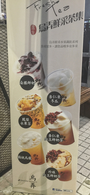 鮮採茶集.jpg - 烏弄