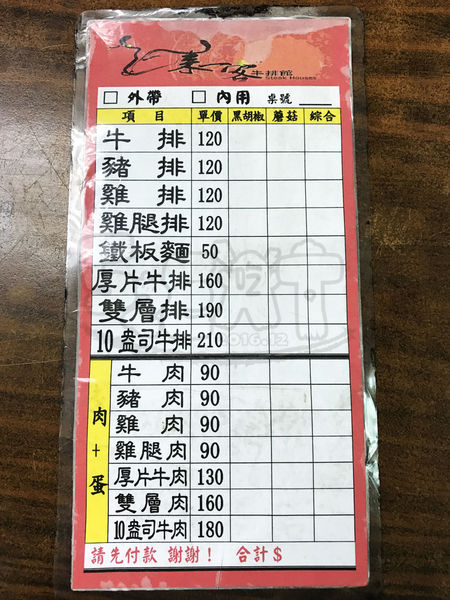 食記來一客1.jpg