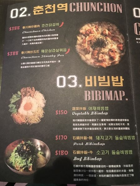 新竹Bingu菜單 (6).JPG