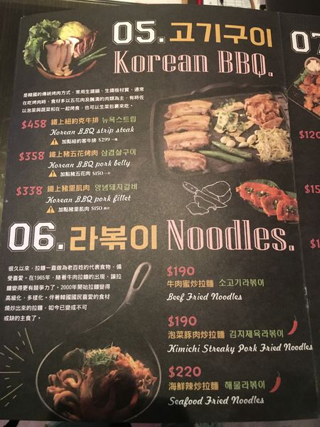 新竹Bingu菜單 (8).JPG