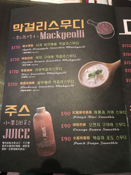 新竹Bingu菜單 (12).JPG