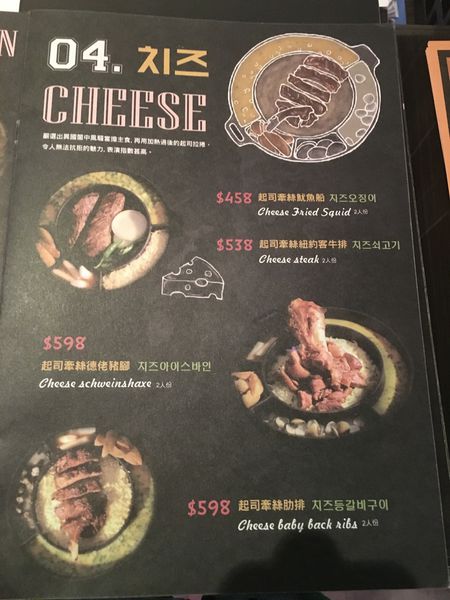 新竹Bingu菜單 (7).JPG