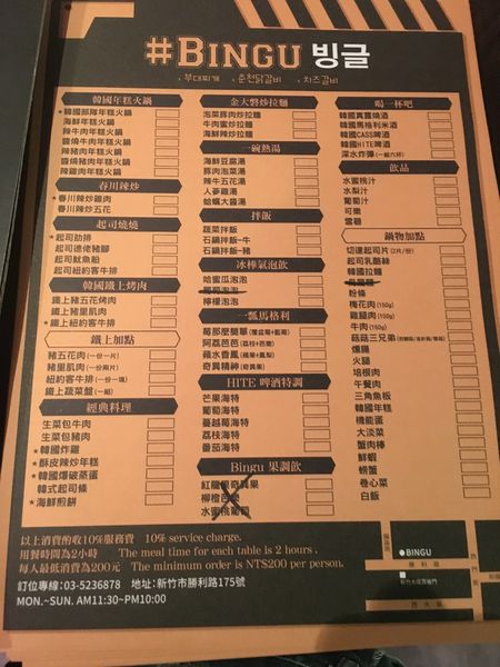 新竹Bingu菜單 (1).JPG