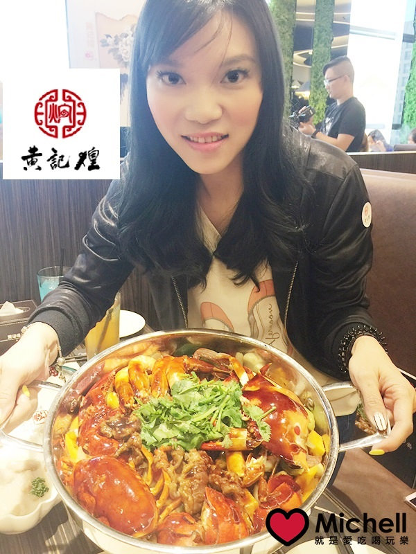 黃記煌三汁燜鍋