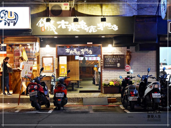 1107-錦虎木炭串燒專門店62