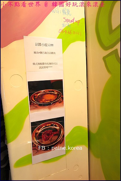 中壢Stand Up 韓道立燒 2950.JPG