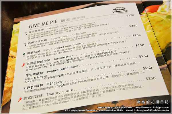 GIVE ME PIE:【臺北】中山區。GIVE ME PIE