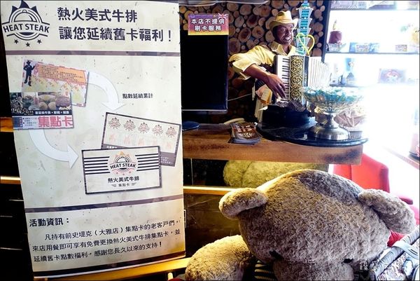 熱火美式牛排 (4).JPG