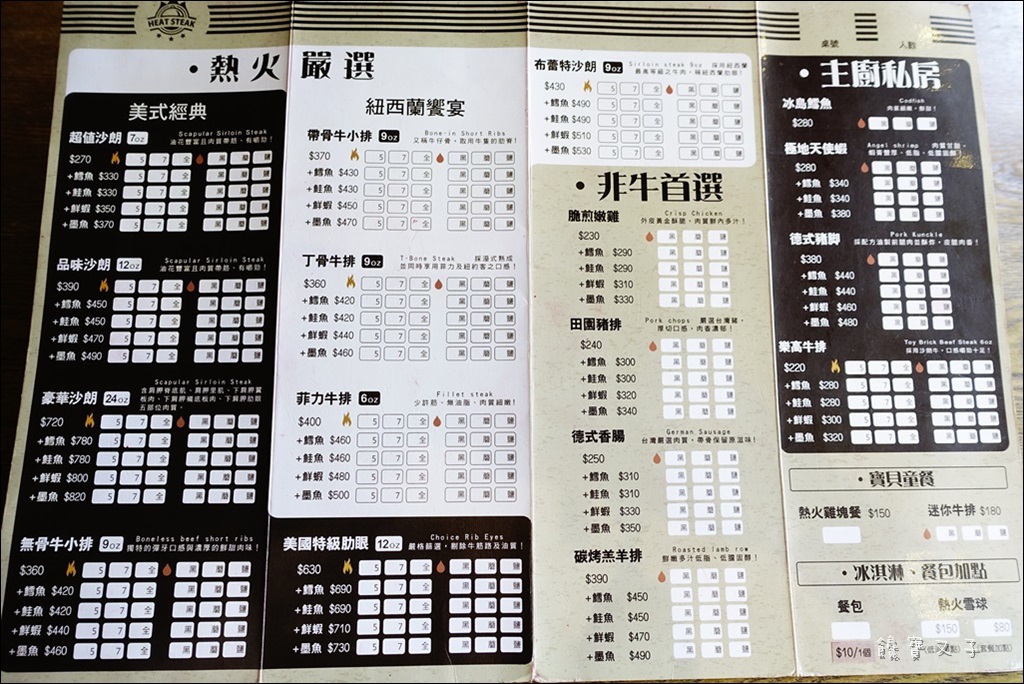 熱火美式牛排 (12).JPG