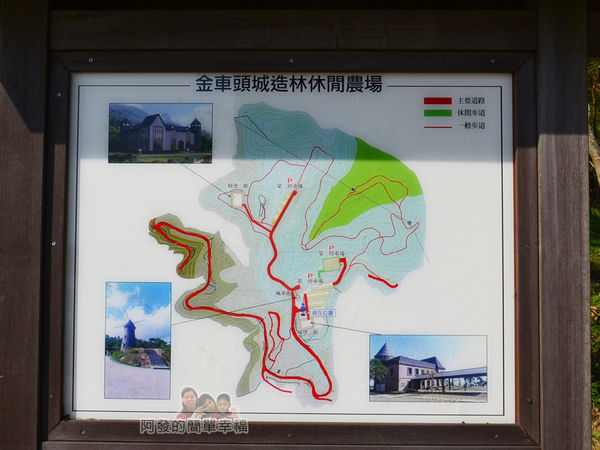 金車伯朗城堡咖啡館06-園區地圖