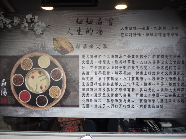 品湯。白色麻辣鍋專賣店：品湯。白色麻辣鍋專賣店