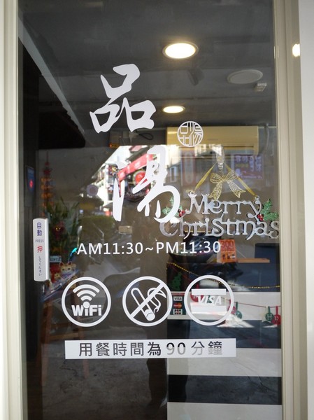 品湯。白色麻辣鍋專賣店：品湯。白色麻辣鍋專賣店