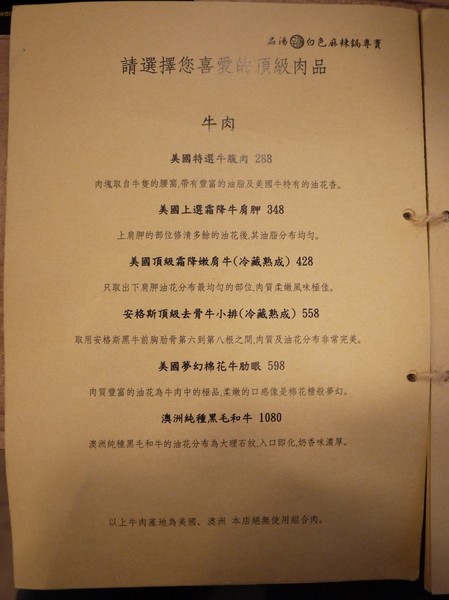 品湯。白色麻辣鍋專賣店：品湯。白色麻辣鍋專賣店