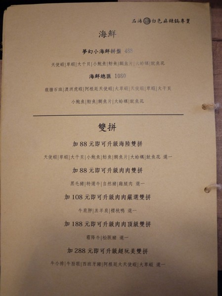 品湯。白色麻辣鍋專賣店：品湯。白色麻辣鍋專賣店