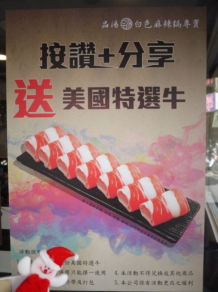 品湯。白色麻辣鍋專賣店：品湯。白色麻辣鍋專賣店