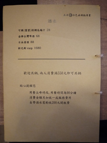 品湯。白色麻辣鍋專賣店：品湯。白色麻辣鍋專賣店